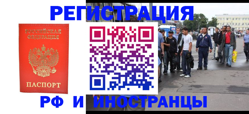 временная регистрация недорого в Апрелевке