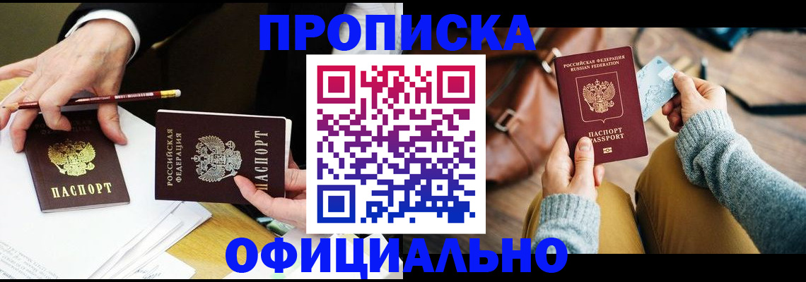 прописка иностранных граждан в Апрелевке