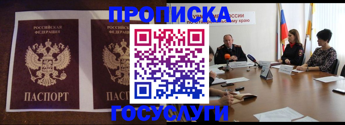 прописка поиск в Апрелевке