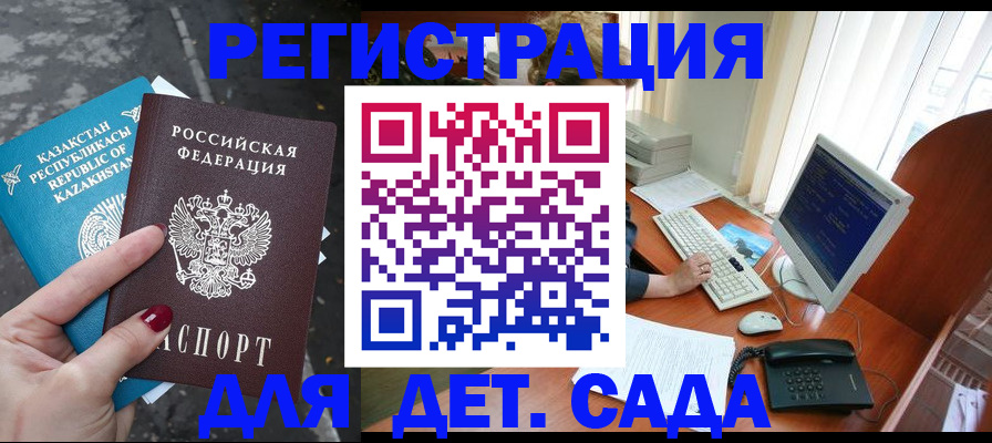 временная регистрация гарантия в Апрелевке