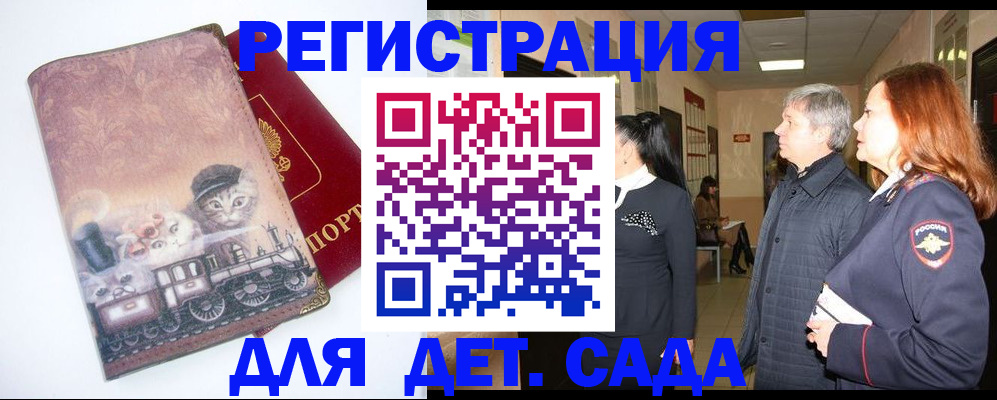временная регистрация в Апрелевке