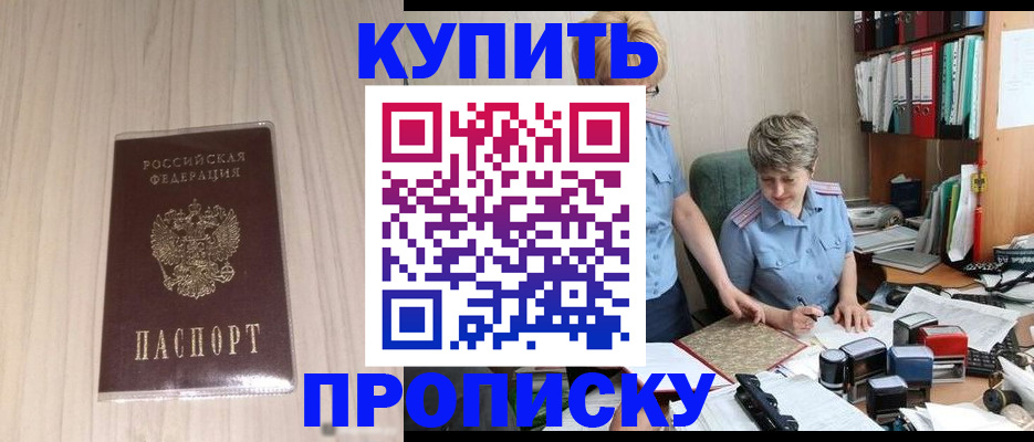 временная регистрация законно в Апрелевке