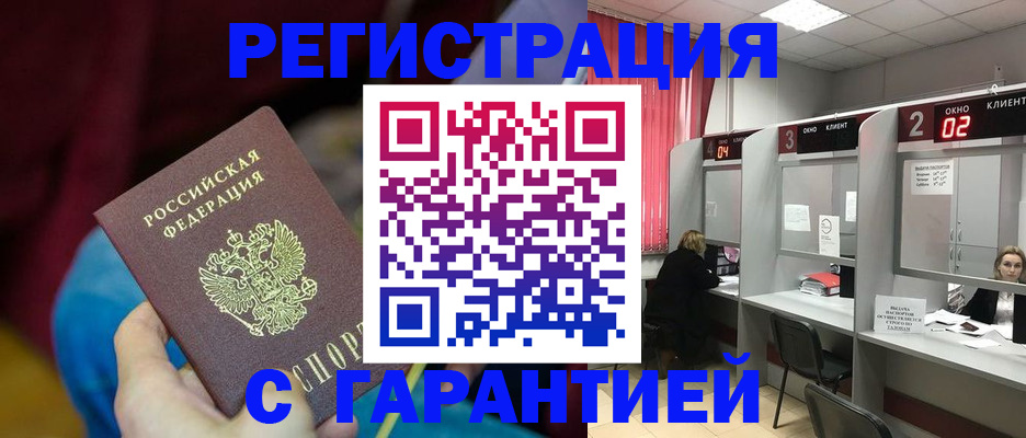 прописка для кредита в Апрелевке